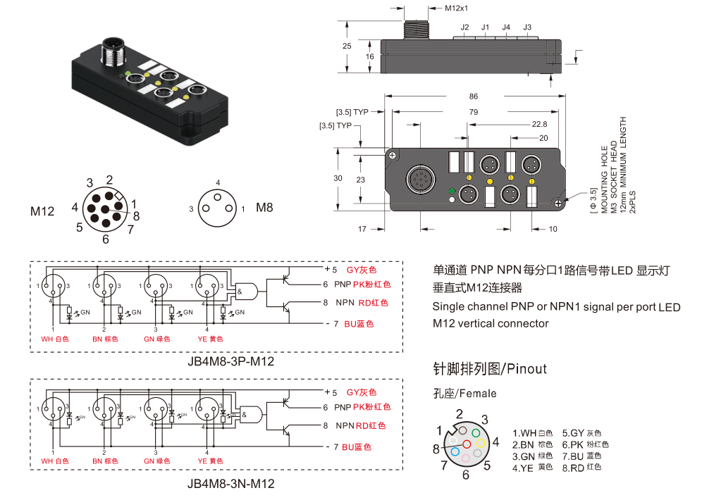 JB4M8 M8 四分口分线盒