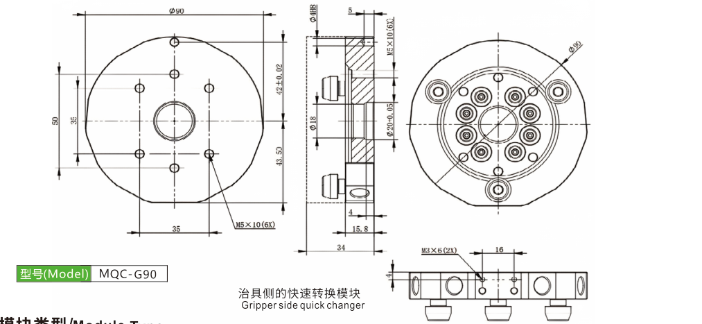 MQC-90 工具侧尺寸图
