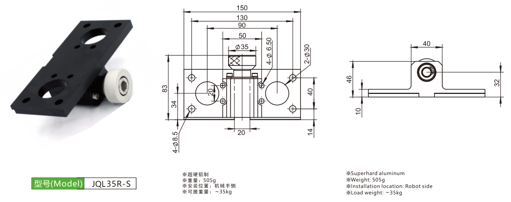 JQL35-S L 型手动快换